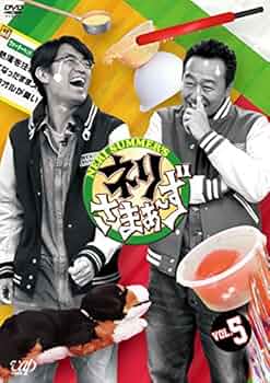 Amazon.co.jp: ネリさまぁ～ず Vol.5 [DVD] : 大竹一樹, 三村